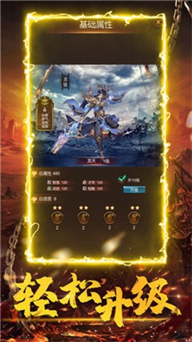 烈焰屠龙图1