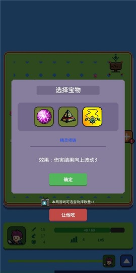 哥布林猎手图2