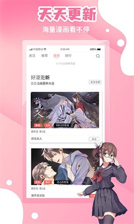 歪歪漫画图3