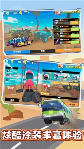 疯狂竞技赛车图1