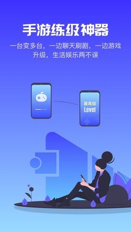 金手指云手机图2