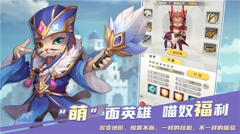 喵界异闻录图1