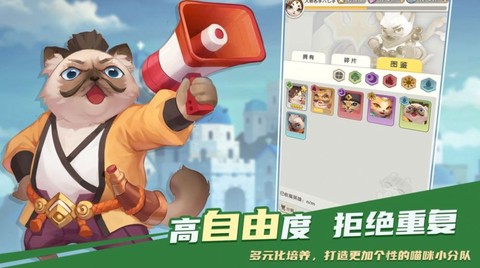 喵界异闻录图2