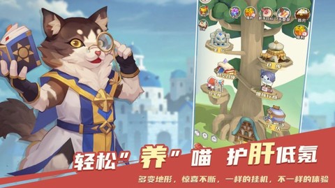 喵界异闻录图3