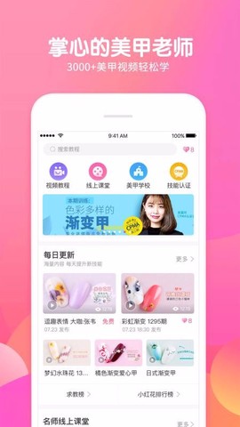 美甲帮图1