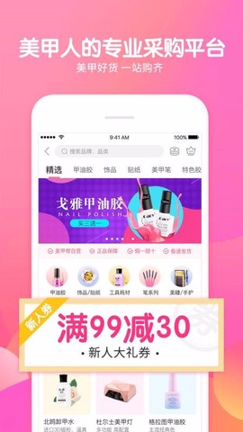 美甲帮图3