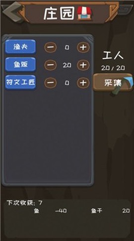 放置大航海图1