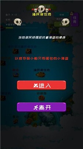 放置大航海图2