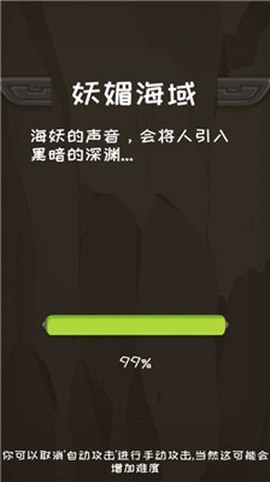 放置大航海图3