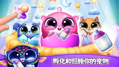 我的萌宠迷你乐园图1