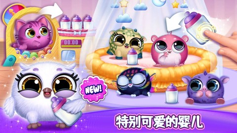 我的萌宠迷你乐园图3