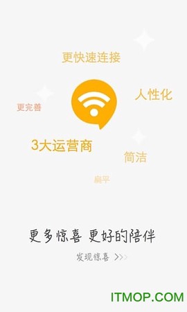 wifiin图3