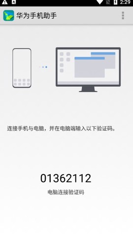 华为换机助图3