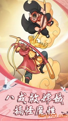 俺老猪来也图3