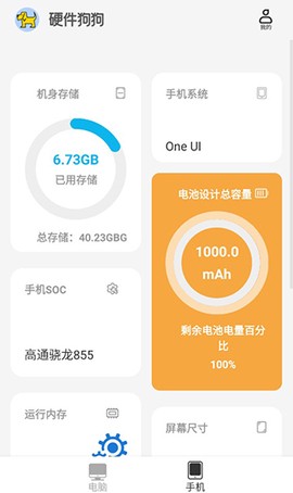 硬件狗狗[图3]