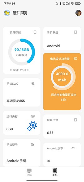 硬件狗狗图1