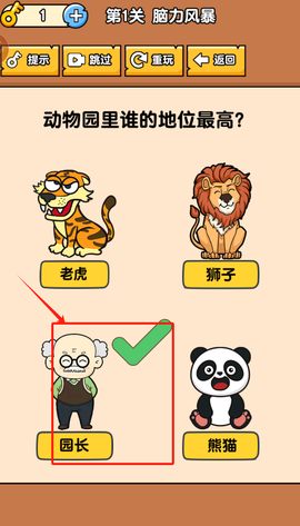 全民最囧奇葩烧脑大师[图3]