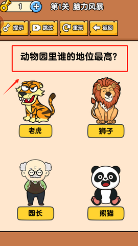 全民最囧奇葩烧脑大师[图4]