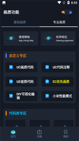 画质星[图1]