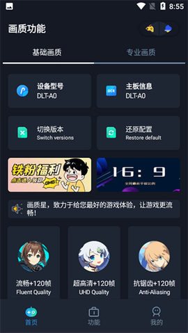 画质星图2