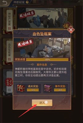 神都探奇[图1]