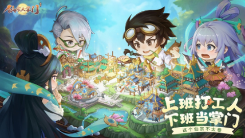 仙宗大掌门[图1]