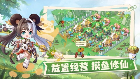 仙宗大掌门图2
