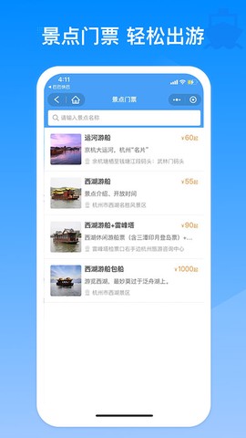 巴巴快巴图3