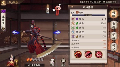 阴阳师式神怎么反喂[图1]