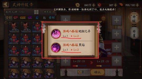 阴阳师式神怎么反喂[图2]