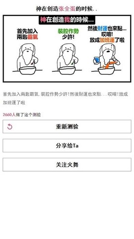 火舞游戏图1