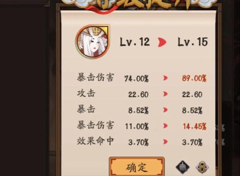 阴阳师号位有什么用[图2]