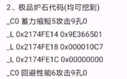 怪物猎人p3护石怎么用[图1]