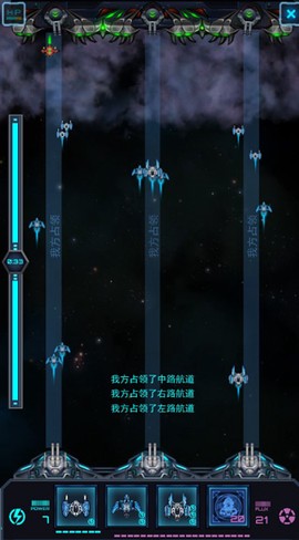星际逆战[图2]