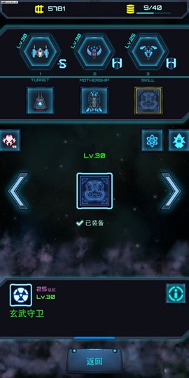 星际逆战[图3]