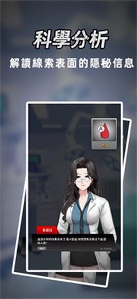 富二代侦探图2