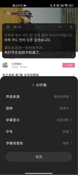 小爱翻译[图1]
