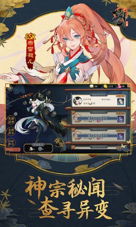 妖神记[图2]