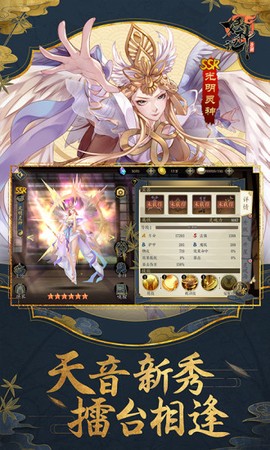 妖神记图1