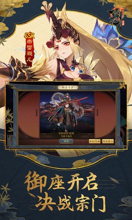 妖神记图3