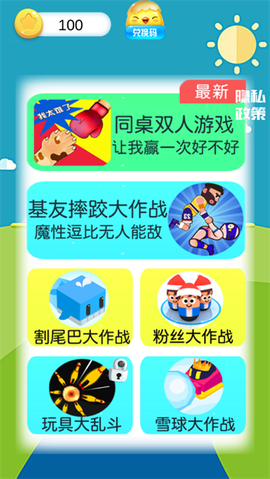 心动乐园[图2]