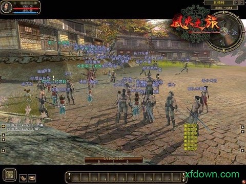 新风火之旅[图2]