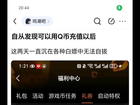 迷你世界q币怎么充值[图2]