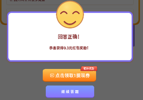 最终答案[图1]