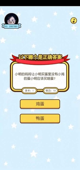 最终答案图2