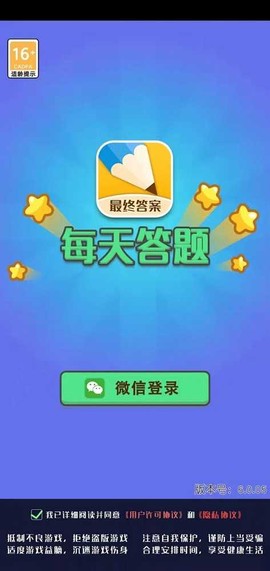 最终答案图3