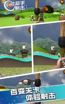 弓箭手射击图1