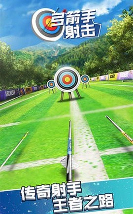 弓箭手射击图2
