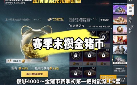 绝地求生怎么刷金币[图1]