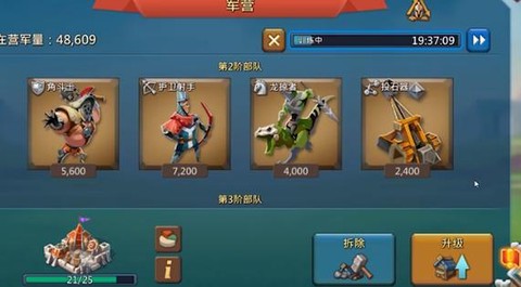 王国纪元军营有什么用
